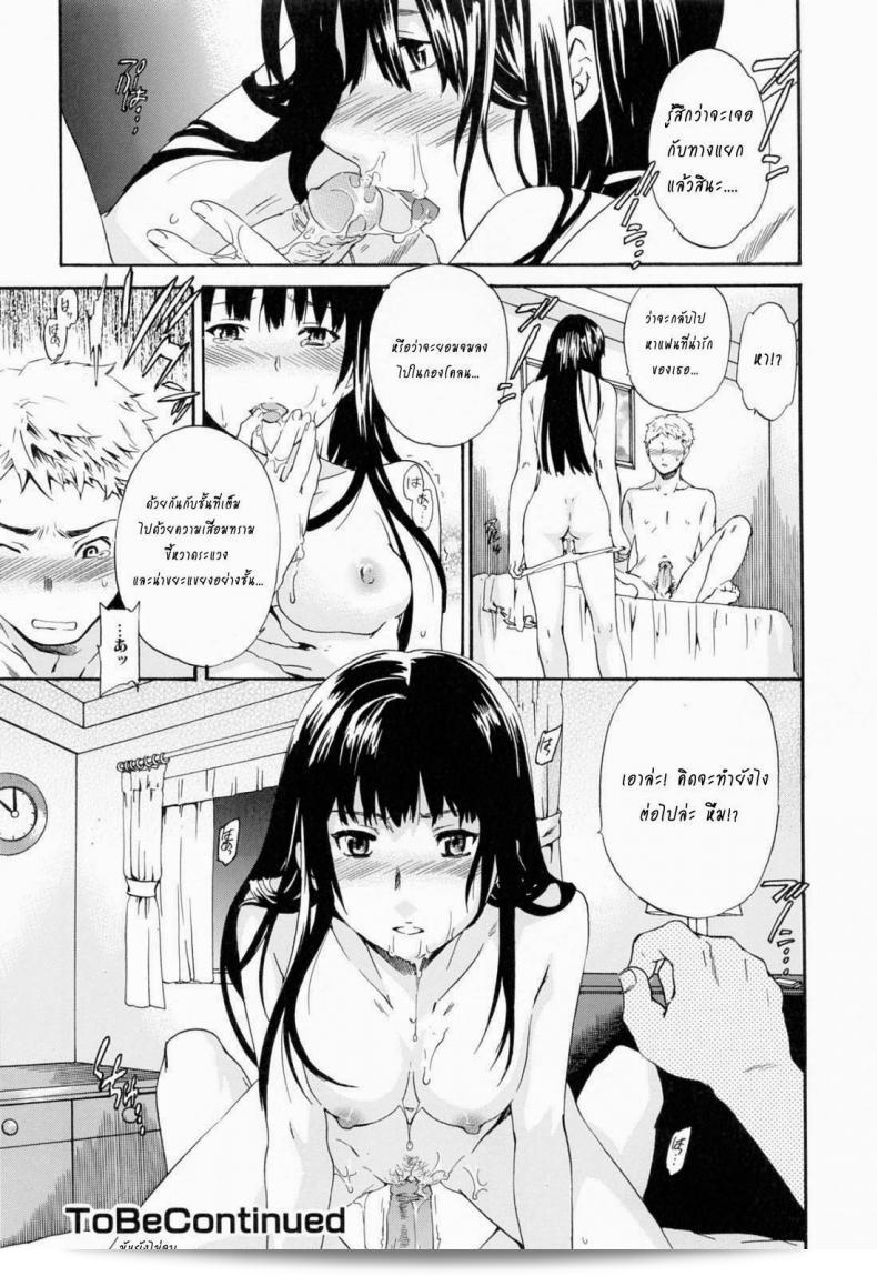 ถ้าคุณต้องการรัก อย่าหยุดลงมือ [Cuvie] Shitai Kara Suru no | I Do It Because I Want To - Melt ภาค 3 35