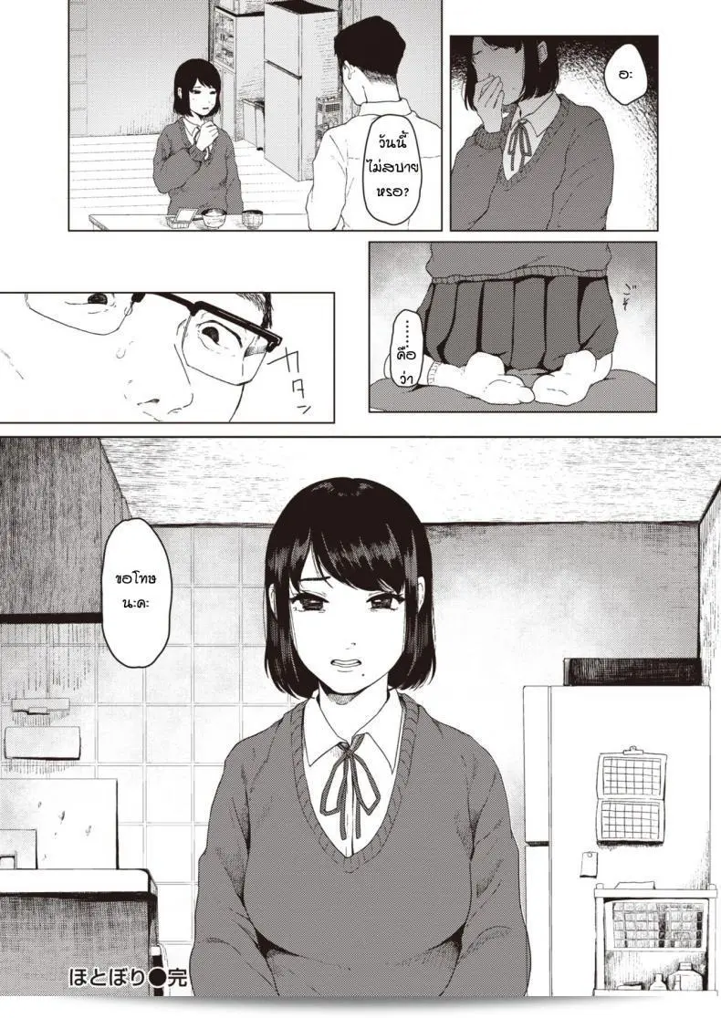 ให้พี่ๆ มาสอนการบ้าน [Umehisa] Hotobori ด้วยครับ 39