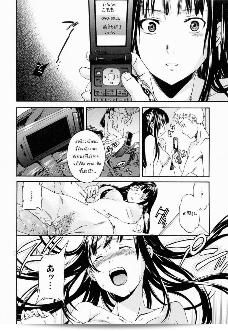 ถ้าคุณต้องการรัก อย่าหยุดพัก [Cuvie] Shitai Kara Suru no | I Do It Because I Want To - Melt ภาค 4 3