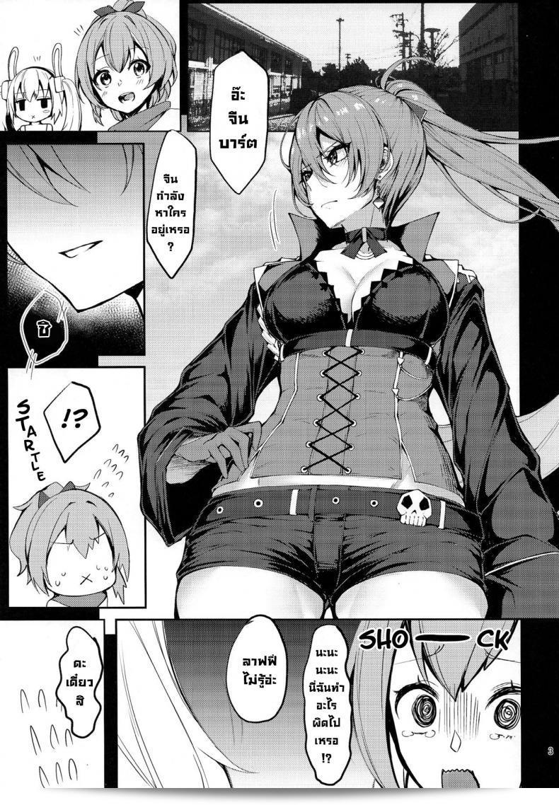 สาวเรือรบที่งดงาม (COMIC1 BS-sai Special) [Germanium Detroit (Miso Tanuki Inka Teitoku)] Un beau cuirassé: A Beautiful Battleship (Azur Lane) 3