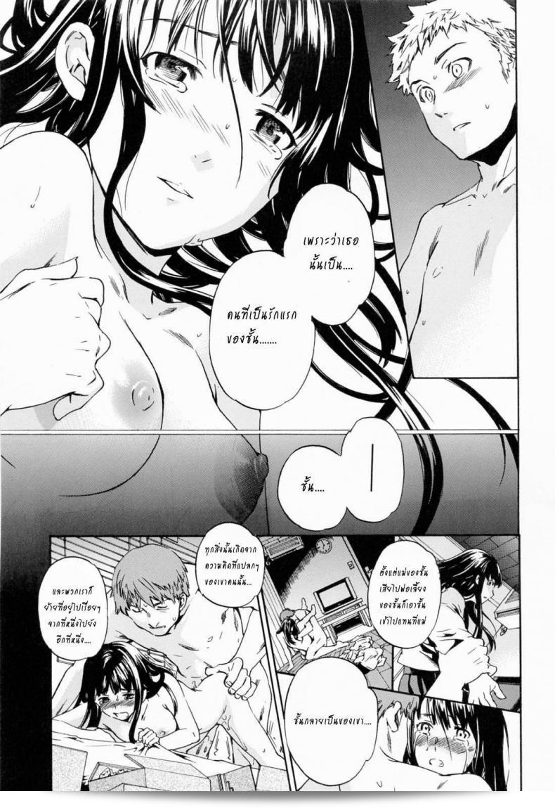 ถ้าคุณต้องการรัก อย่าหยุดพัก [Cuvie] Shitai Kara Suru no | I Do It Because I Want To - Melt ภาค 4 9