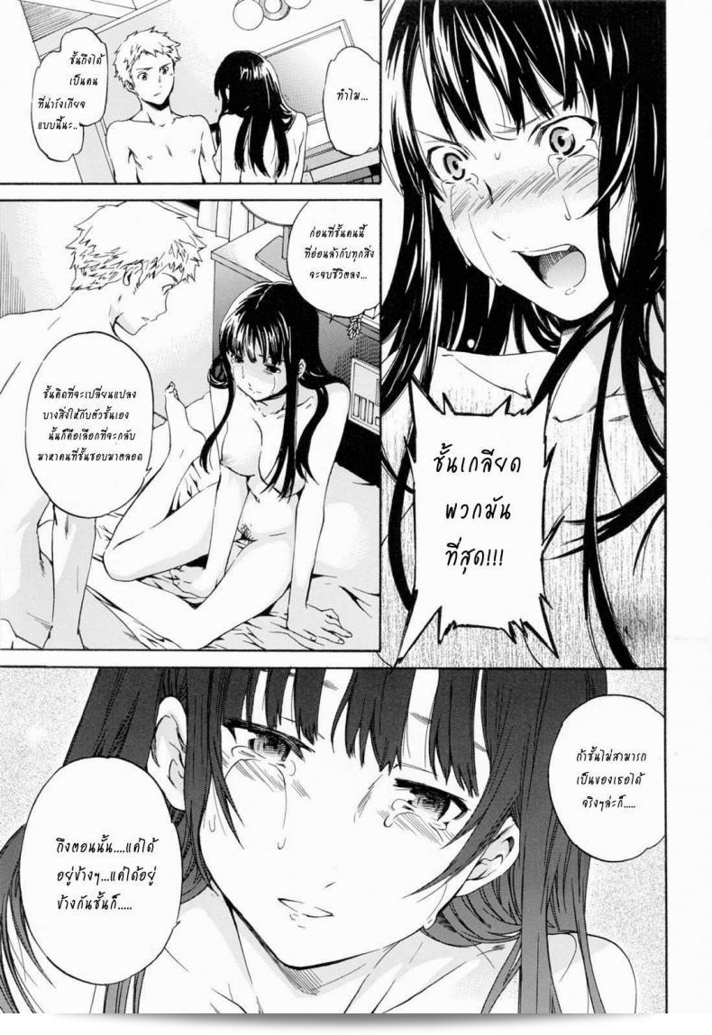 ถ้าคุณต้องการรัก อย่าหยุดพัก [Cuvie] Shitai Kara Suru no | I Do It Because I Want To - Melt ภาค 4 13