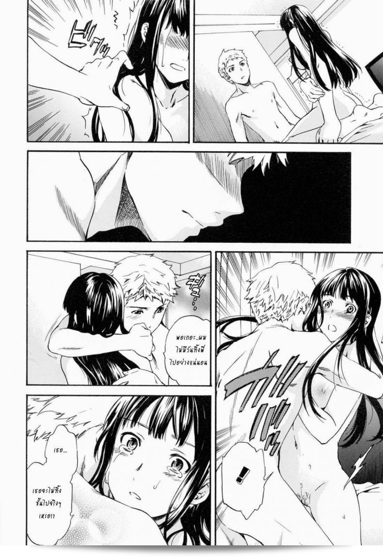 ถ้าคุณต้องการรัก อย่าหยุดพัก [Cuvie] Shitai Kara Suru no | I Do It Because I Want To - Melt ภาค 4 15