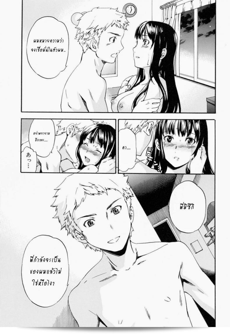 ถ้าคุณต้องการรัก อย่าหยุดพัก [Cuvie] Shitai Kara Suru no | I Do It Because I Want To - Melt ภาค 4 17
