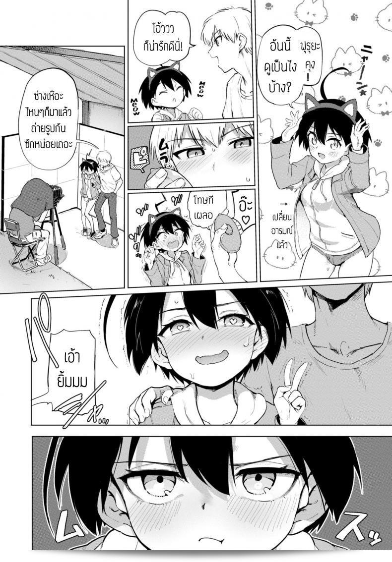 Furuya-Kun และ Oguri-San 3: เกมท้าทายต่อเกล้งโอกุริจัง 7