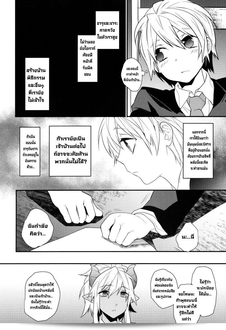 สาวเรือรบที่งดงาม (COMIC1 BS-sai Special) [Germanium Detroit (Miso Tanuki Inka Teitoku)] Un beau cuirassé: A Beautiful Battleship (Azur Lane) 21