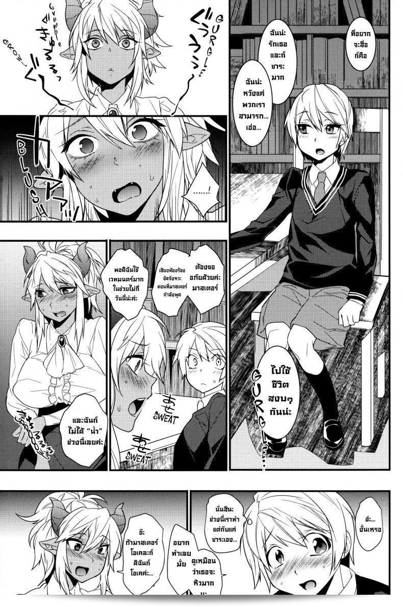 สาวเรือรบที่งดงาม (COMIC1 BS-sai Special) [Germanium Detroit (Miso Tanuki Inka Teitoku)] Un beau cuirassé: A Beautiful Battleship (Azur Lane) 23