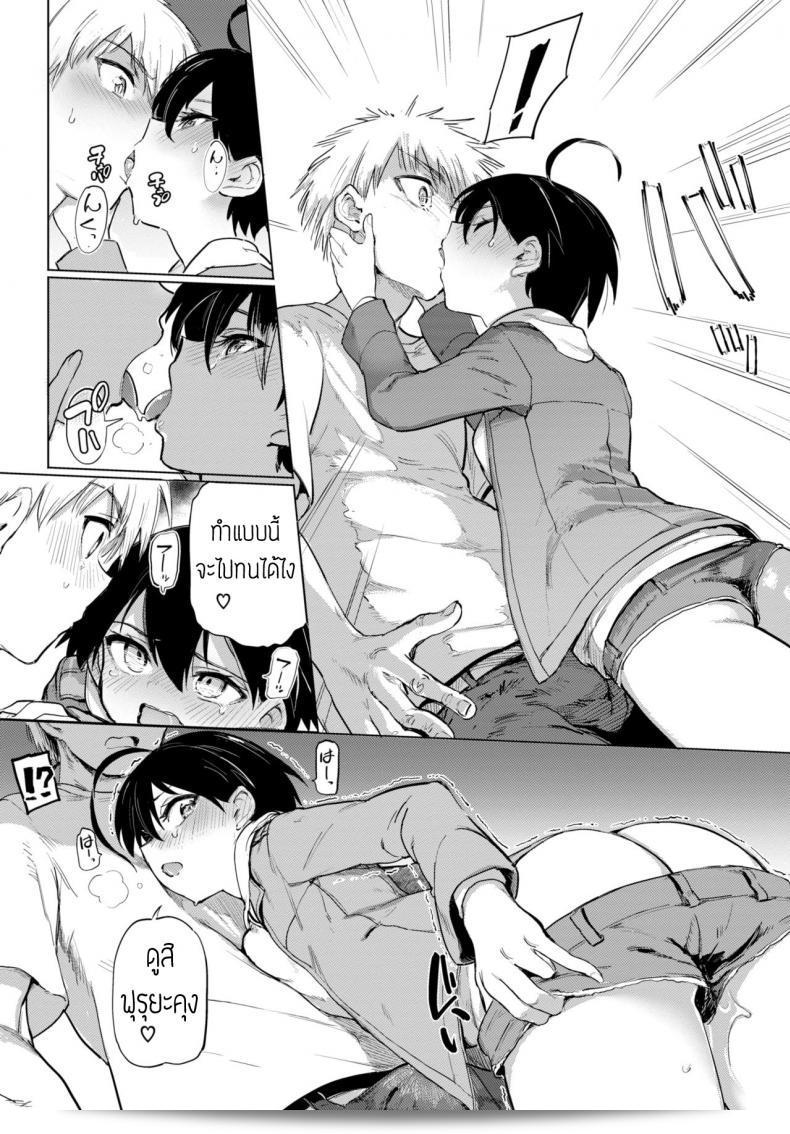 Furuya-Kun และ Oguri-San 3: เกมท้าทายต่อเกล้งโอกุริจัง 15