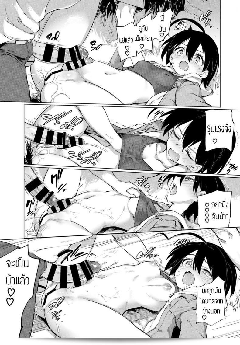 Furuya-Kun และ Oguri-San 3: เกมท้าทายต่อเกล้งโอกุริจัง 21