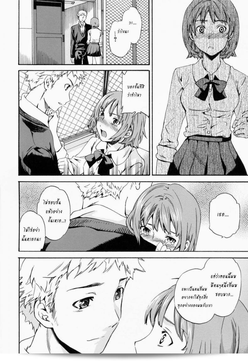 ถ้าคุณต้องการรัก อย่าหยุดพัก [Cuvie] Shitai Kara Suru no | I Do It Because I Want To - Melt ภาค 4 31