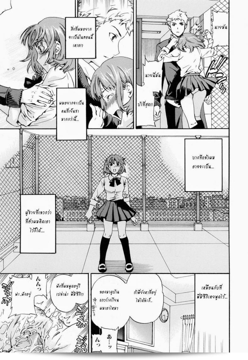 ถ้าคุณต้องการรัก อย่าหยุดพัก [Cuvie] Shitai Kara Suru no | I Do It Because I Want To - Melt ภาค 4 33