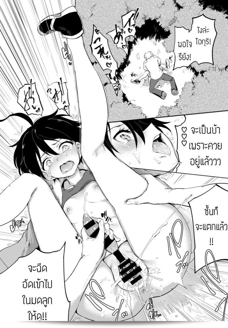 Furuya-Kun และ Oguri-San 3: เกมท้าทายต่อเกล้งโอกุริจัง 33
