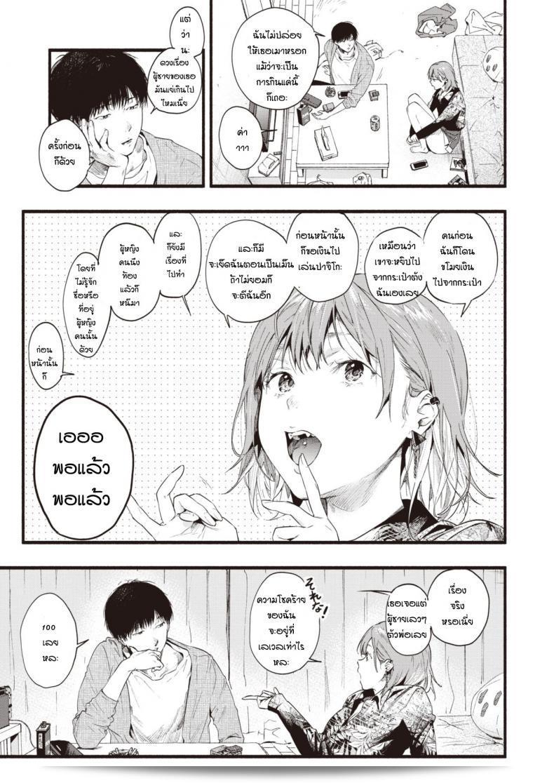 ฉันได้รับคำปรึกษาจนกว่าจะเป็นตัวจริง "Higashide Irodori" คิมิดาเคนิ ฮิการุ 5