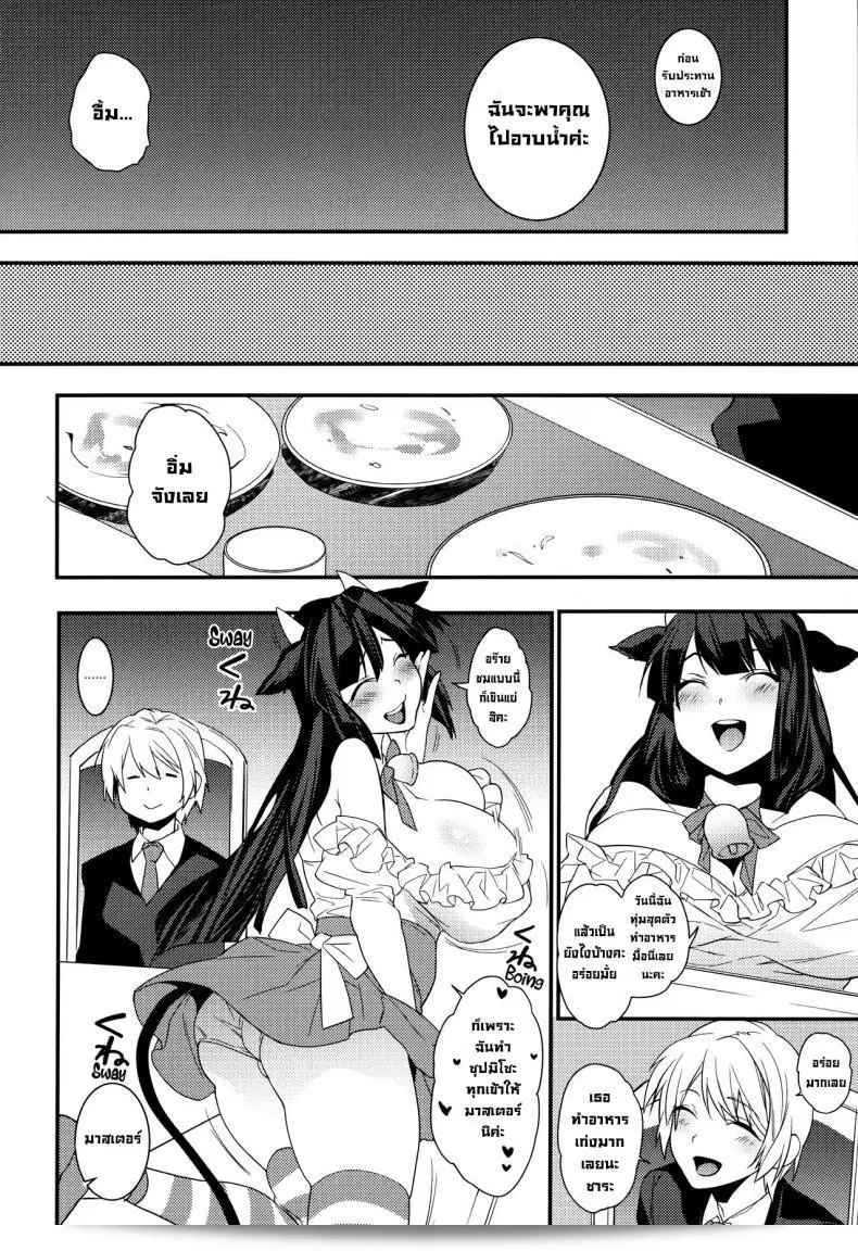 มาสเตอร์และลูกน้อง (COMIC1☆8) [Ash Wing (Makuro)] Goshujin-sama wa Meshitukai ga Osuki Does Master Like His Servants 17
