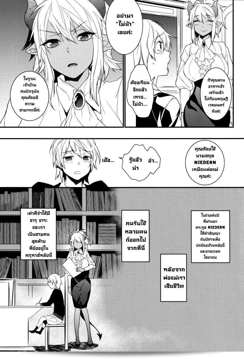 มาสเตอร์และลูกน้อง (COMIC1☆8) [Ash Wing (Makuro)] Goshujin-sama wa Meshitukai ga Osuki Does Master Like His Servants 19