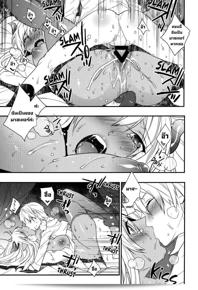 มาสเตอร์และลูกน้อง (COMIC1☆8) [Ash Wing (Makuro)] Goshujin-sama wa Meshitukai ga Osuki Does Master Like His Servants 39