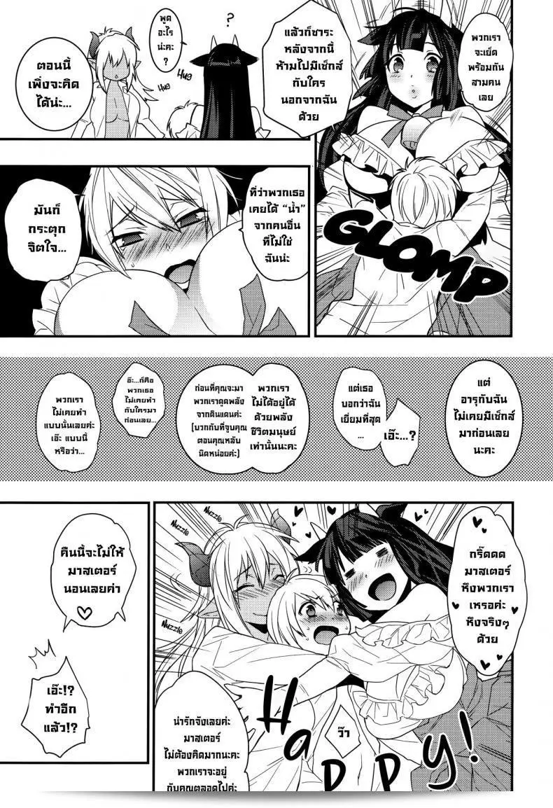 มาสเตอร์และลูกน้อง (COMIC1☆8) [Ash Wing (Makuro)] Goshujin-sama wa Meshitukai ga Osuki Does Master Like His Servants 47