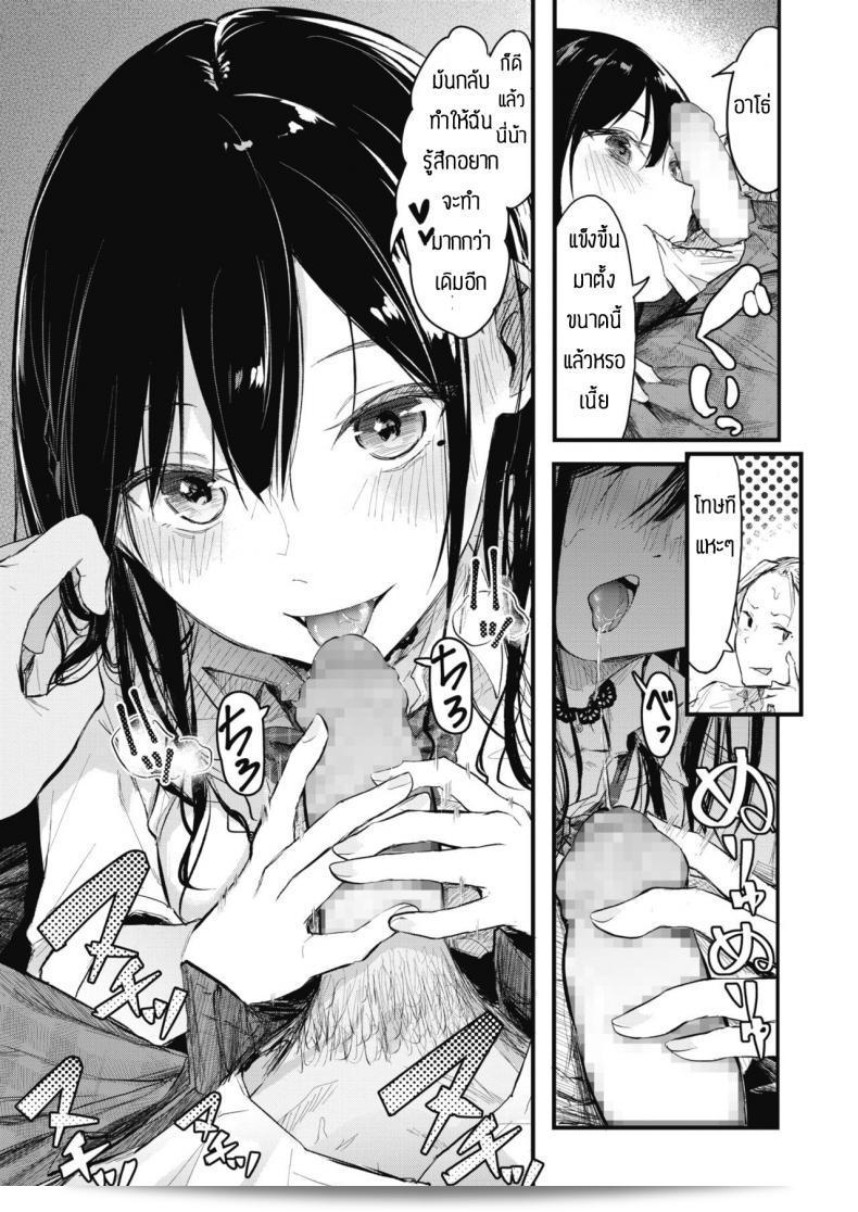 โห! [Onapan] Hassan! อย่าให้ความใคร่เกินไป! 9
