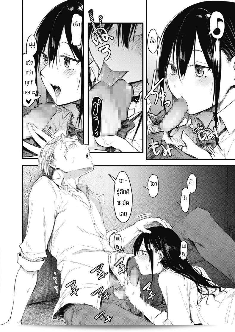 โห! [Onapan] Hassan! อย่าให้ความใคร่เกินไป! 11