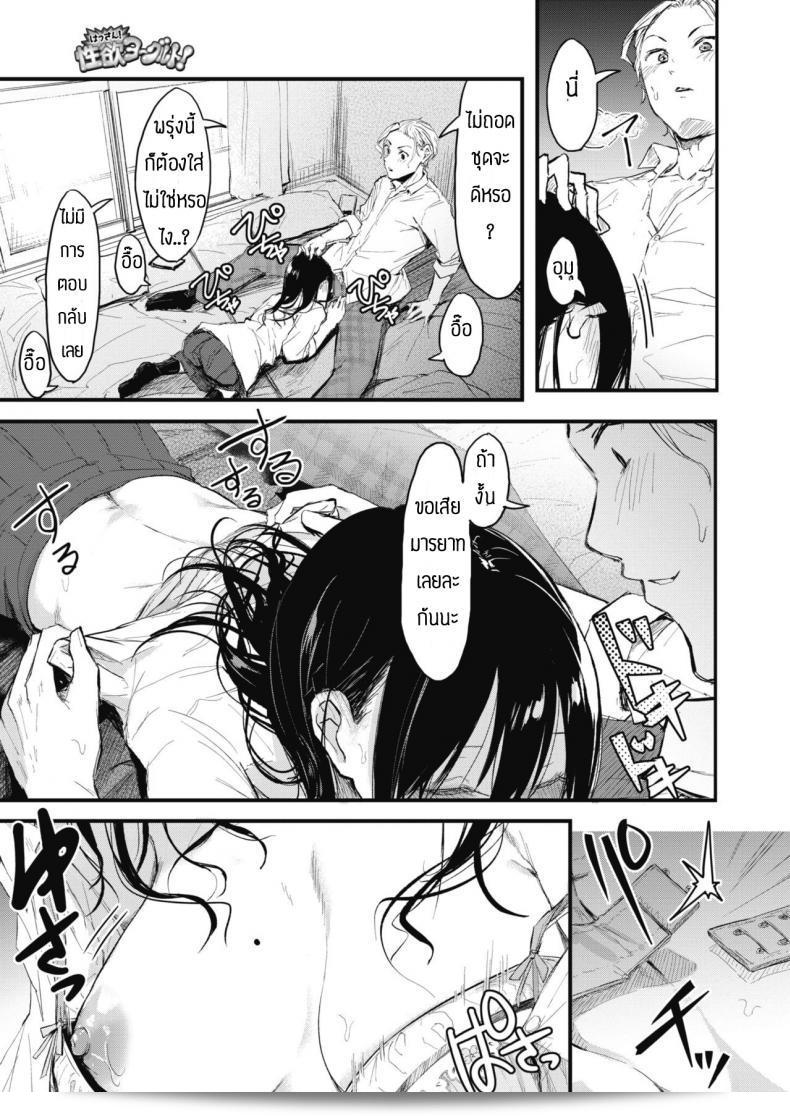 โห! [Onapan] Hassan! อย่าให้ความใคร่เกินไป! 13