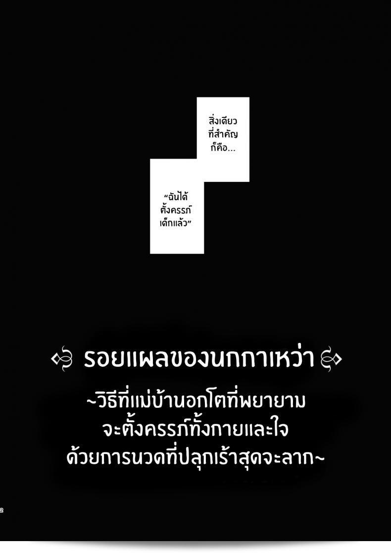 รอยเกลือที่เคยร้านนกกาเหว่า [FZ_ (Fujisaki Fujiko)] คัมมิชิโอรายว่า _Ninkatsu Kyonyuu Hitozuma ga Biyaku Jirashi Massage ni Kokomo mo Karada mo Ochiru made_ 5