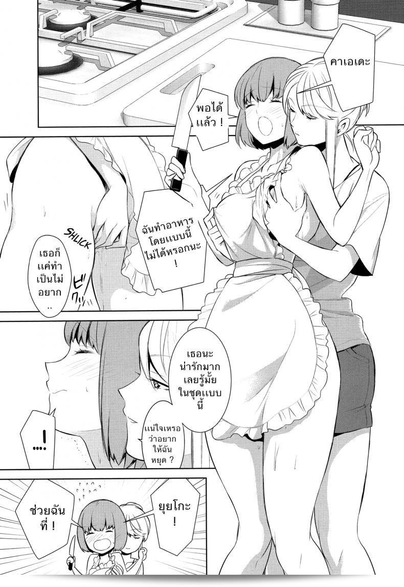 ถ้าเธอทำให้ฉันมีความตื่นเต้นอย่างจังเลย ก็ [Comaku] Anmari Sono Ki ni Sasenai de | Don't Make Me So Turned On ภาค 2