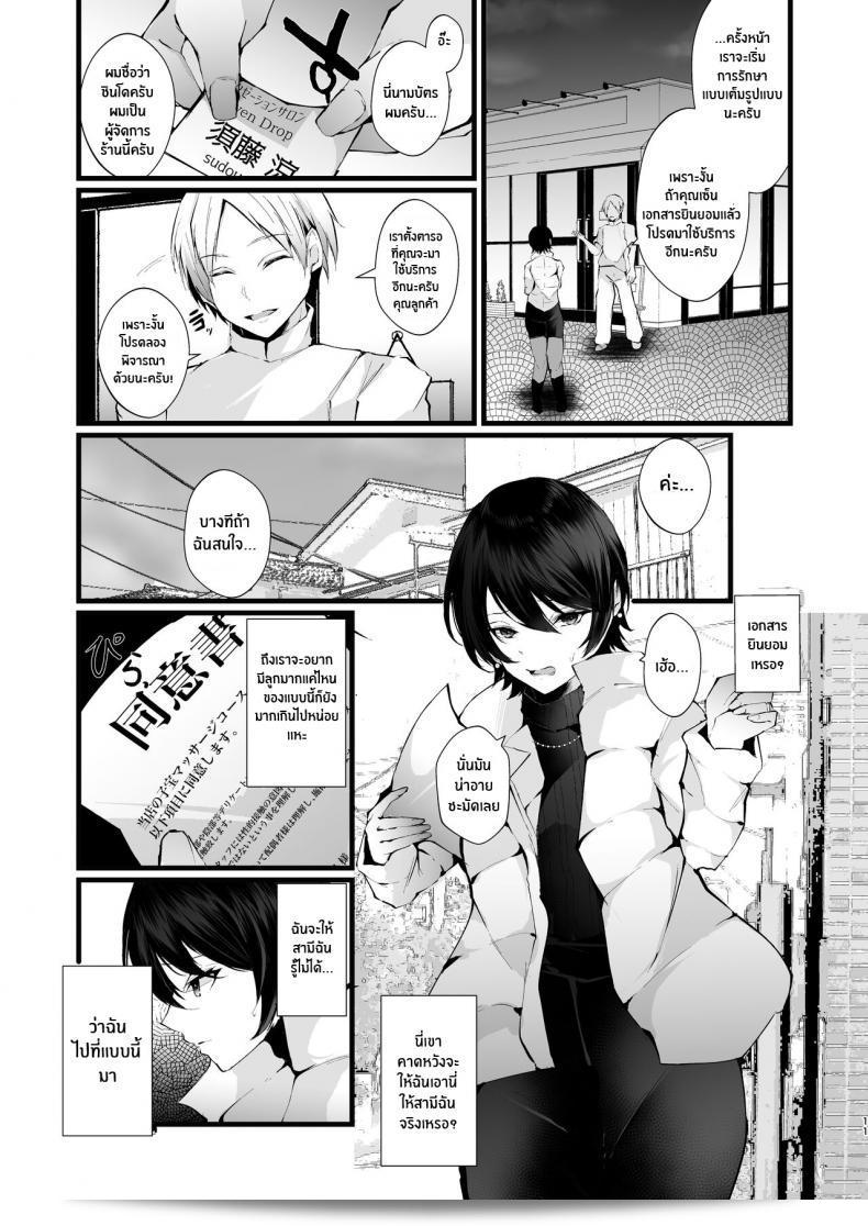 รอยเกลือที่เคยร้านนกกาเหว่า [FZ_ (Fujisaki Fujiko)] คัมมิชิโอรายว่า _Ninkatsu Kyonyuu Hitozuma ga Biyaku Jirashi Massage ni Kokomo mo Karada mo Ochiru made_ 21