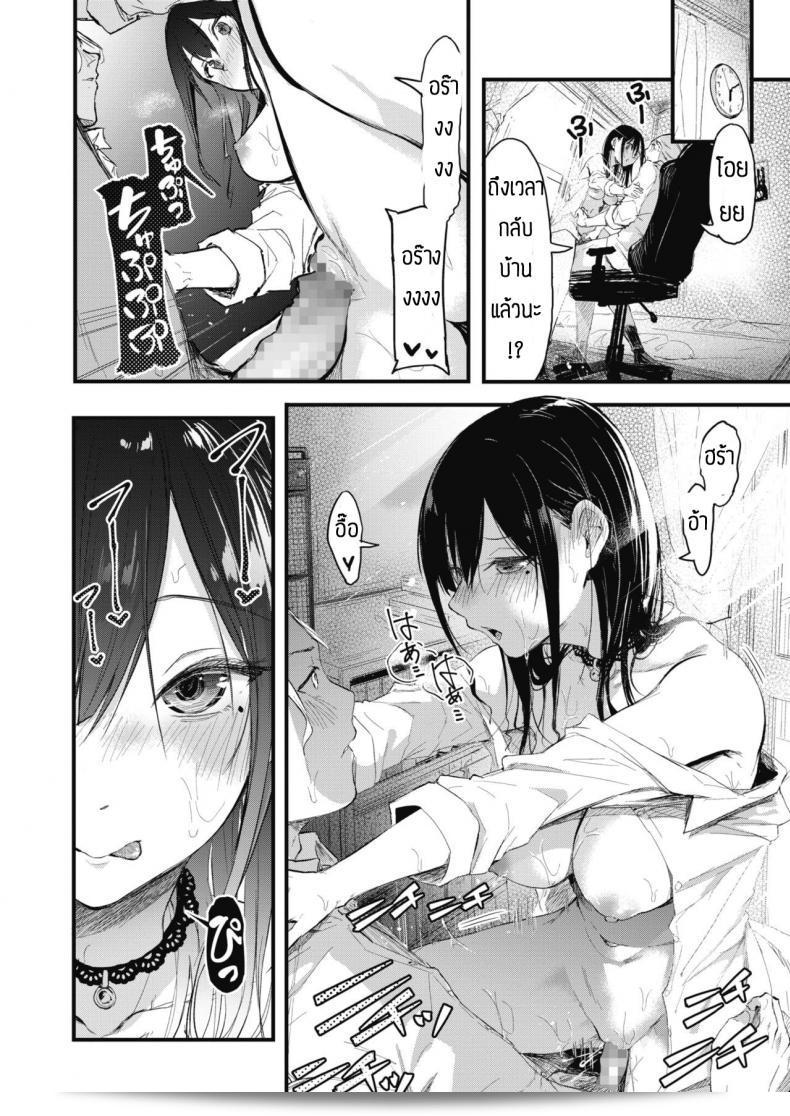 โห! [Onapan] Hassan! อย่าให้ความใคร่เกินไป! 43