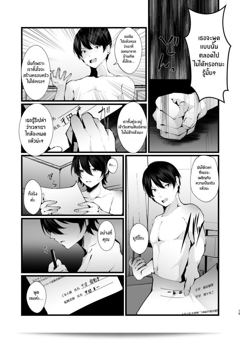 รอยเกลือที่เคยร้านนกกาเหว่า [FZ_ (Fujisaki Fujiko)] คัมมิชิโอรายว่า _Ninkatsu Kyonyuu Hitozuma ga Biyaku Jirashi Massage ni Kokomo mo Karada mo Ochiru made_ 31
