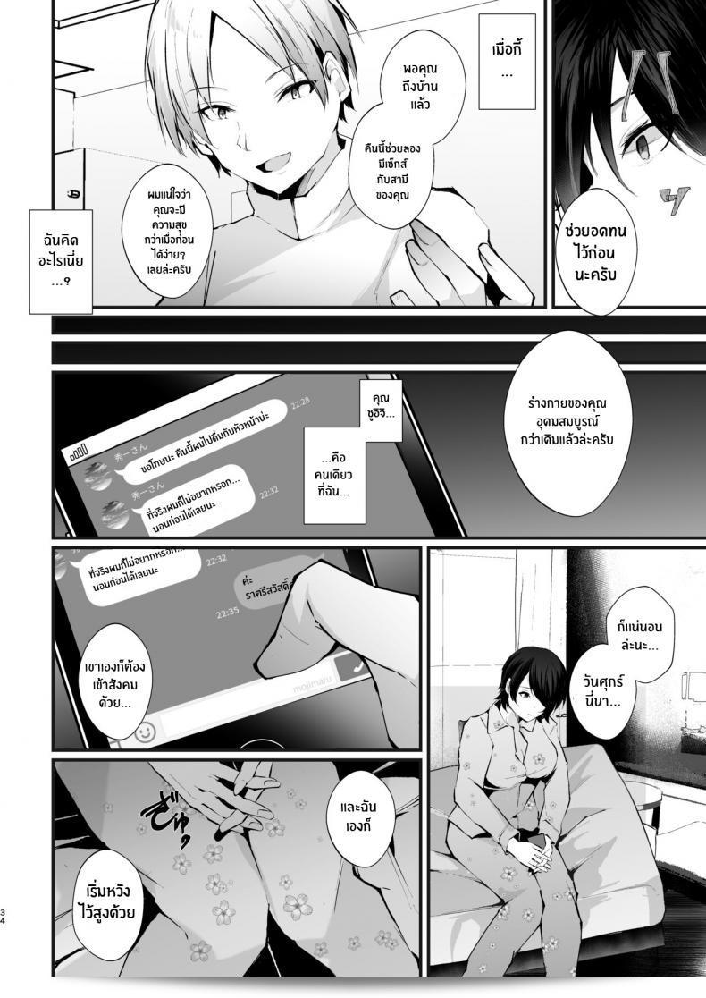 รอยเกลือที่เคยร้านนกกาเหว่า [FZ_ (Fujisaki Fujiko)] คัมมิชิโอรายว่า _Ninkatsu Kyonyuu Hitozuma ga Biyaku Jirashi Massage ni Kokomo mo Karada mo Ochiru made_ 69