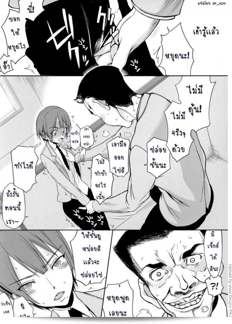 ถ้าเป็นผู้หญิง [Boku Girl] ภาค 1 7
