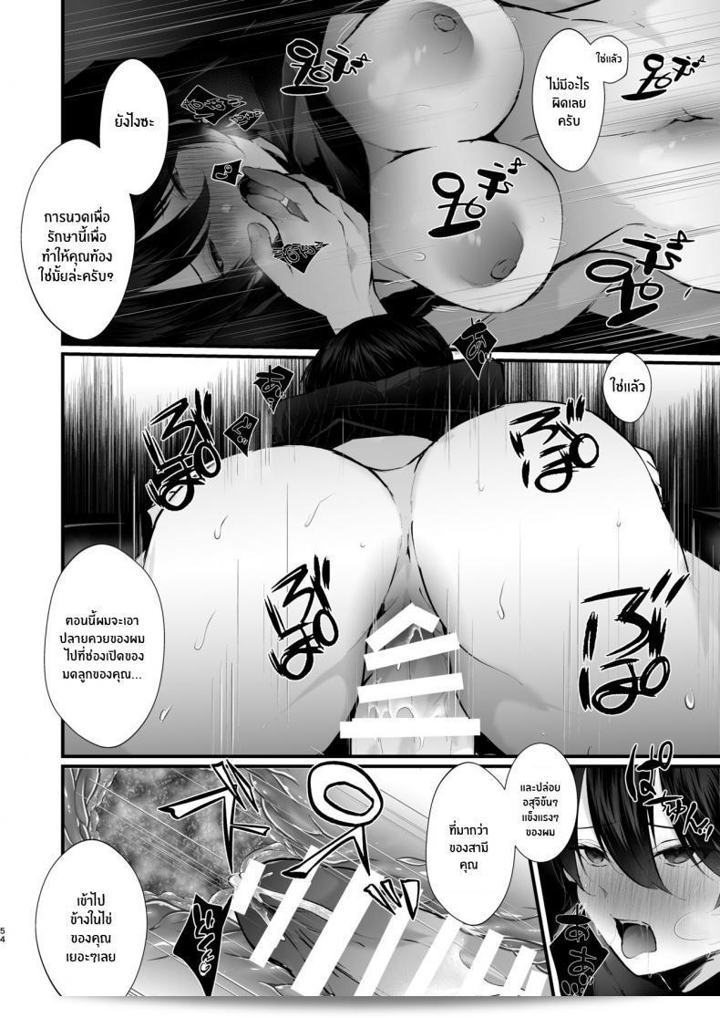 รอยเกลือที่เคยร้านนกกาเหว่า [FZ_ (Fujisaki Fujiko)] คัมมิชิโอรายว่า _Ninkatsu Kyonyuu Hitozuma ga Biyaku Jirashi Massage ni Kokomo mo Karada mo Ochiru made_ 109
