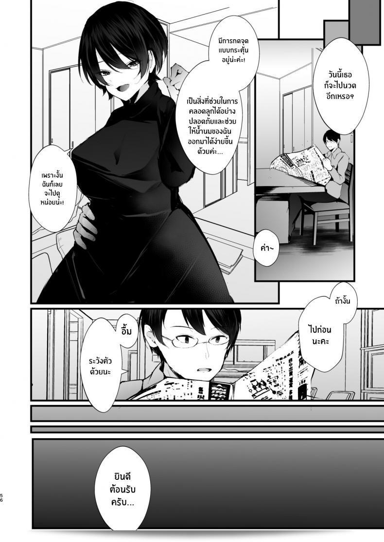 รอยเกลือที่เคยร้านนกกาเหว่า [FZ_ (Fujisaki Fujiko)] คัมมิชิโอรายว่า _Ninkatsu Kyonyuu Hitozuma ga Biyaku Jirashi Massage ni Kokomo mo Karada mo Ochiru made_ 113