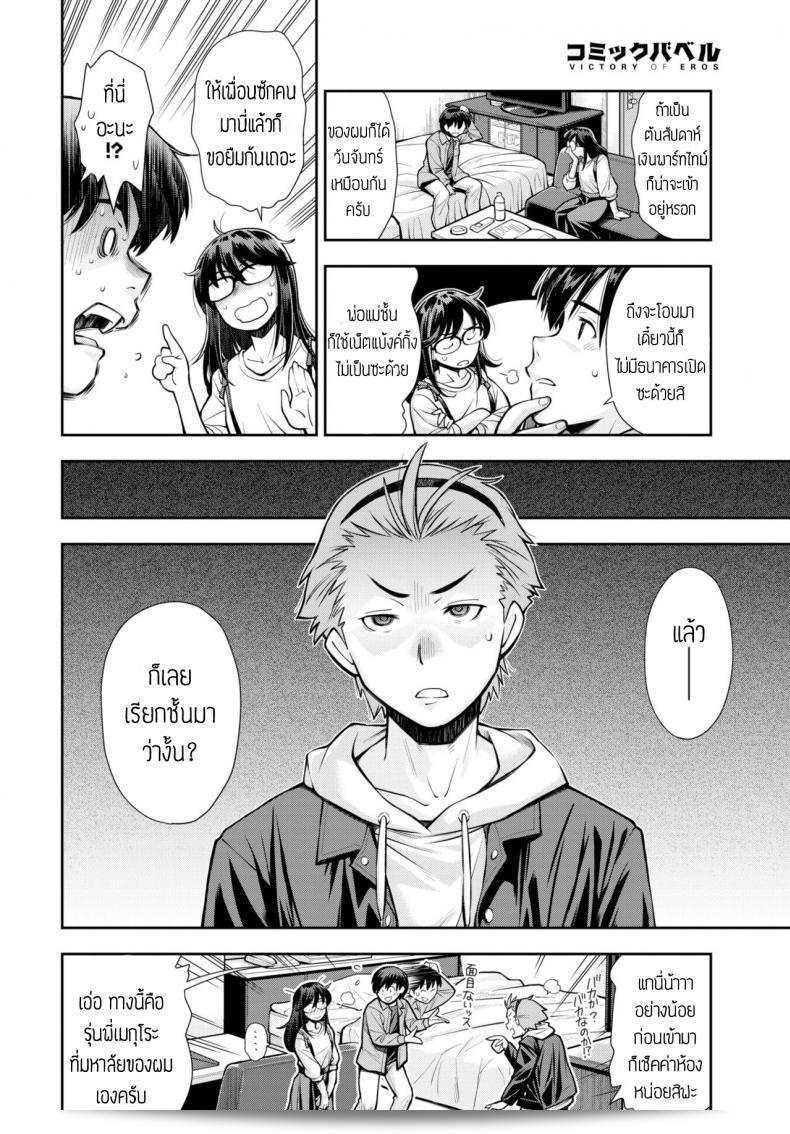 ลีลาที่ไม่ลืมโดยสิ้นเชิงในเรื่อง [Ryoumoto Hatsumi] "Soko wa Kanojo ga Hoka no Otoko ni Dakarenaito Derarenai Heya" หมายถึงว่าห้องที่เธอไม่สามารถถูกกอบกู้โดยชายคนอื่น 7