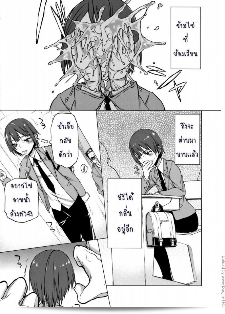 ถ้าเป็นผู้หญิง [Boku Girl] ภาค 1 27