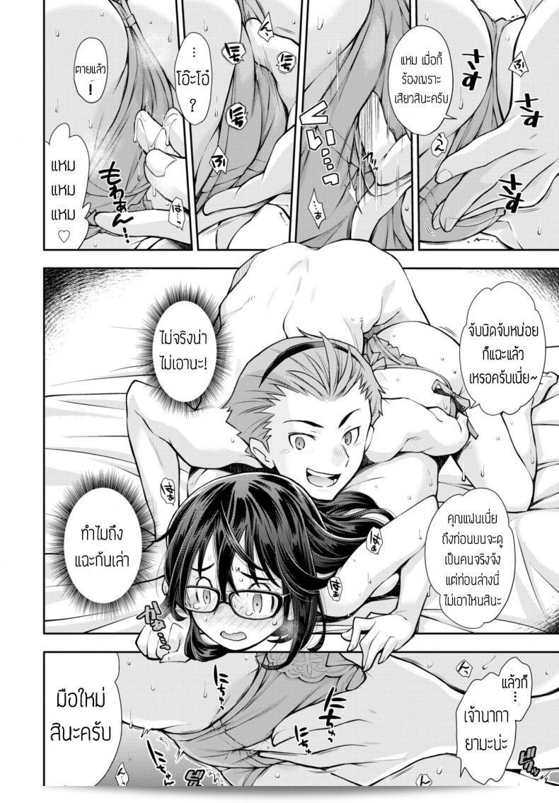 ลีลาที่ไม่ลืมโดยสิ้นเชิงในเรื่อง [Ryoumoto Hatsumi] "Soko wa Kanojo ga Hoka no Otoko ni Dakarenaito Derarenai Heya" หมายถึงว่าห้องที่เธอไม่สามารถถูกกอบกู้โดยชายคนอื่น 19