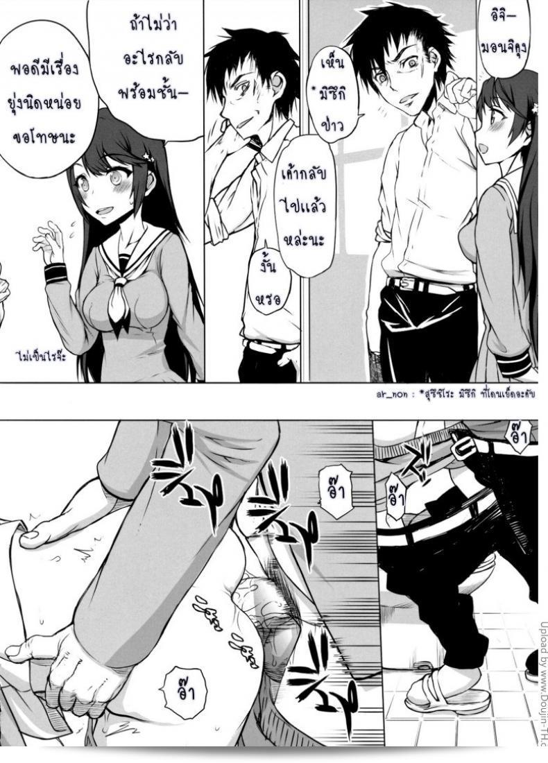 ถ้าเป็นผู้หญิง [Boku Girl] ภาค 1 29