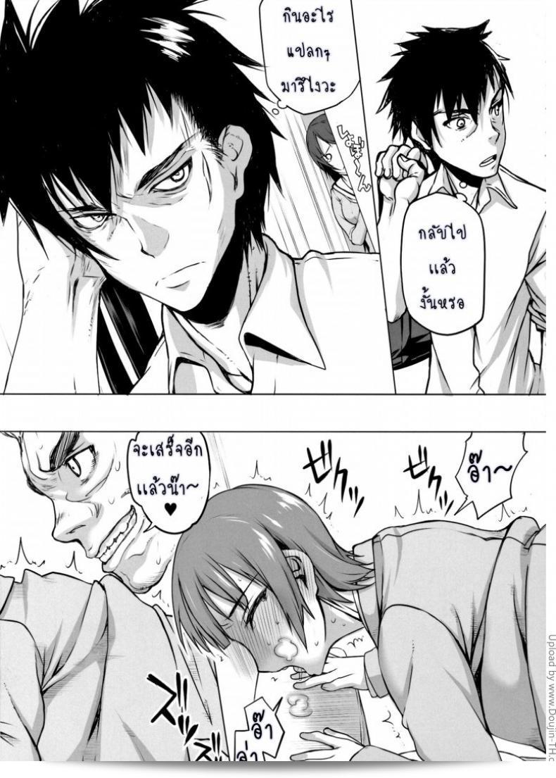 ถ้าเป็นผู้หญิง [Boku Girl] ภาค 1 31