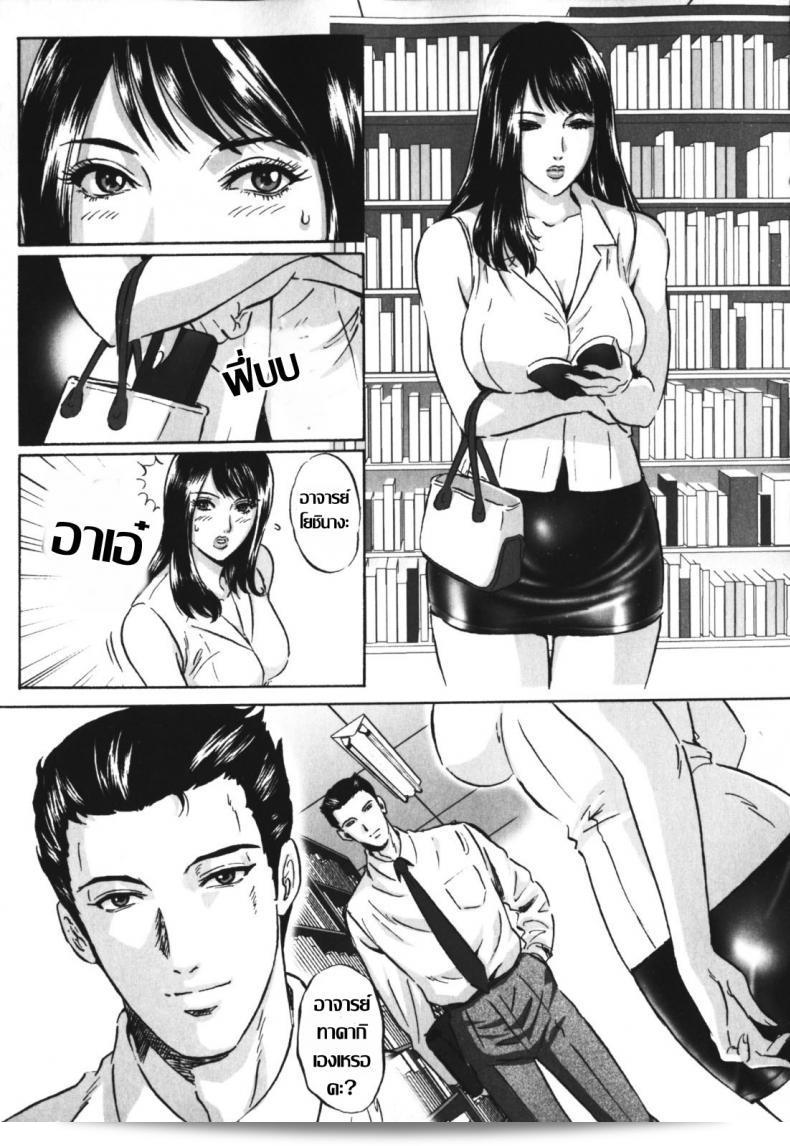 พบเห็นแบบนี้ทำให้เข้าใจมากขึ้น [MON-MON] Chijoku no Meikyuu | Labyrinth of Shame