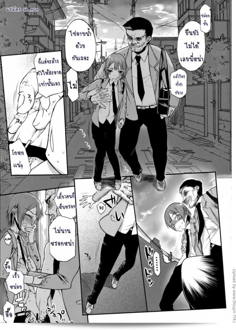 ถ้าเป็นผู้หญิง [Boku Girl] ภาค 1 43