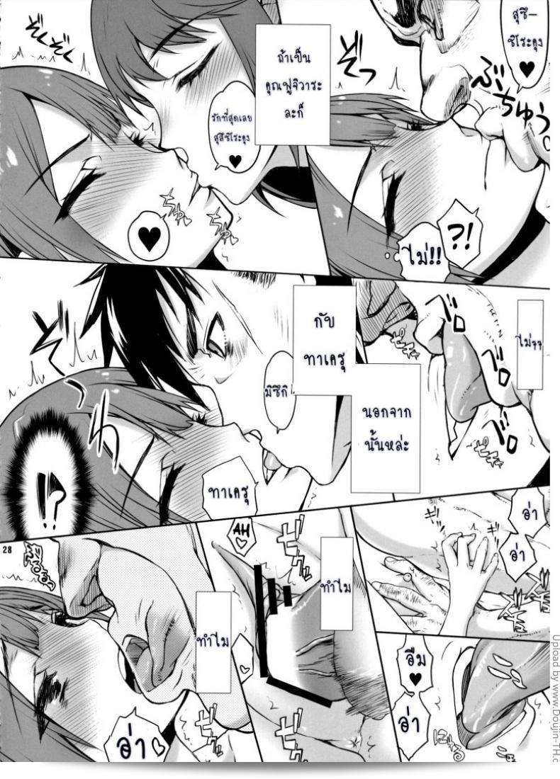 ถ้าเป็นผู้หญิง [Boku Girl] ภาค 1 53