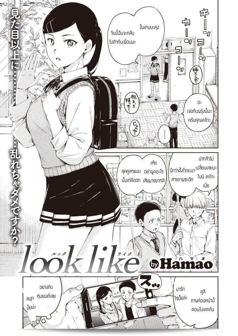 สาวหน้านิ่ง [Hamao] ดูเหมือนบ้านายำา