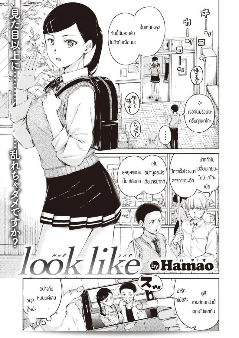 สาวหน้านิ่ง [Hamao] ดูเหมือนบ้านายำา 1