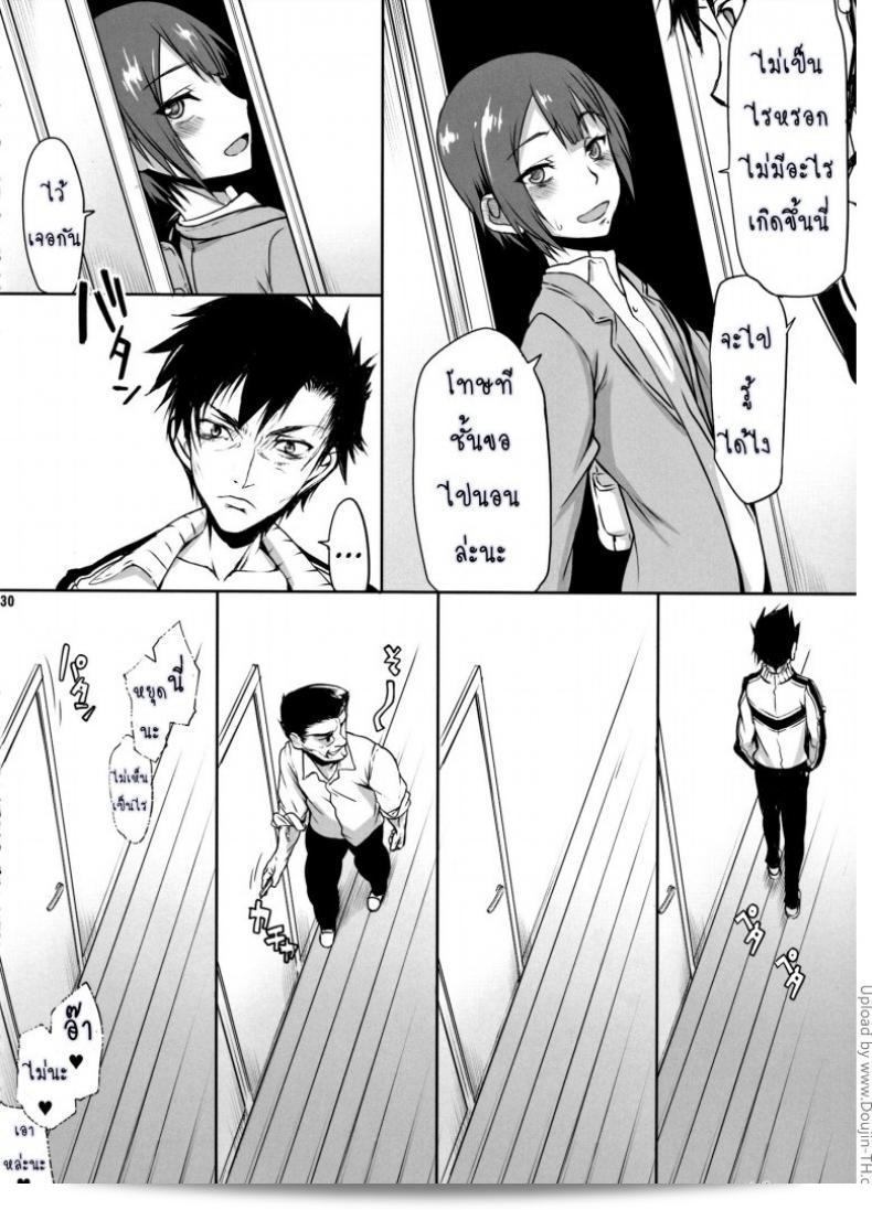 ถ้าเป็นผู้หญิง [Boku Girl] ภาค 1 57
