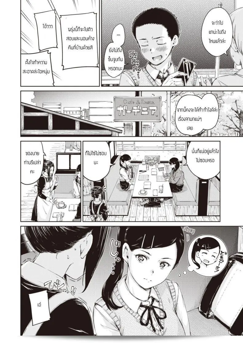 สาวหน้านิ่ง [Hamao] ดูเหมือนบ้านายำา 3