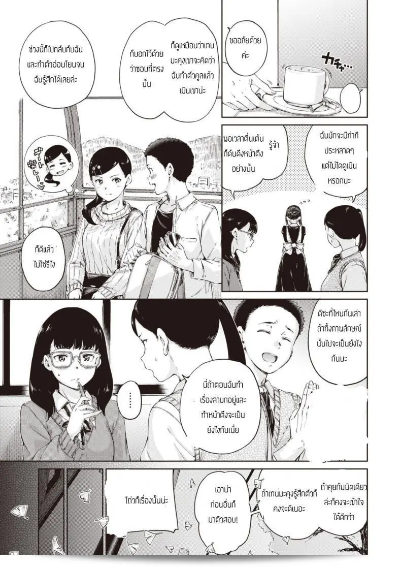 สาวหน้านิ่ง [Hamao] ดูเหมือนบ้านายำา 5
