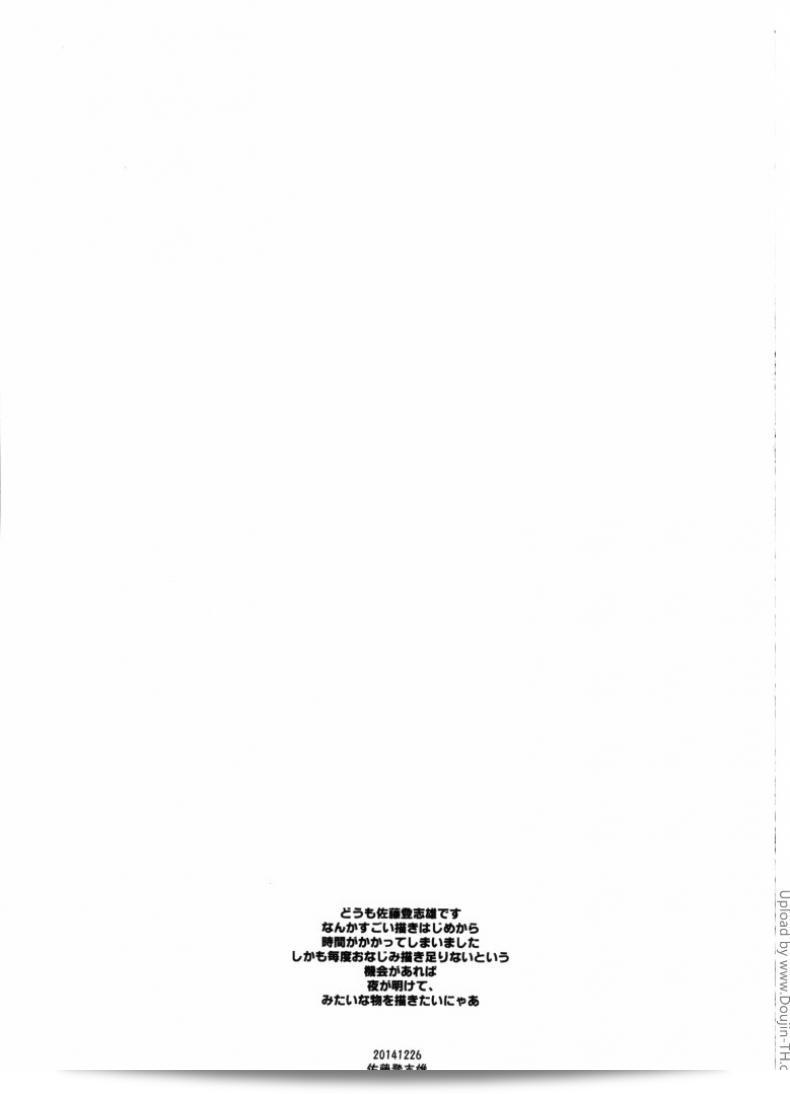 ถ้าเป็นผู้หญิง [Boku Girl] ภาค 1 63