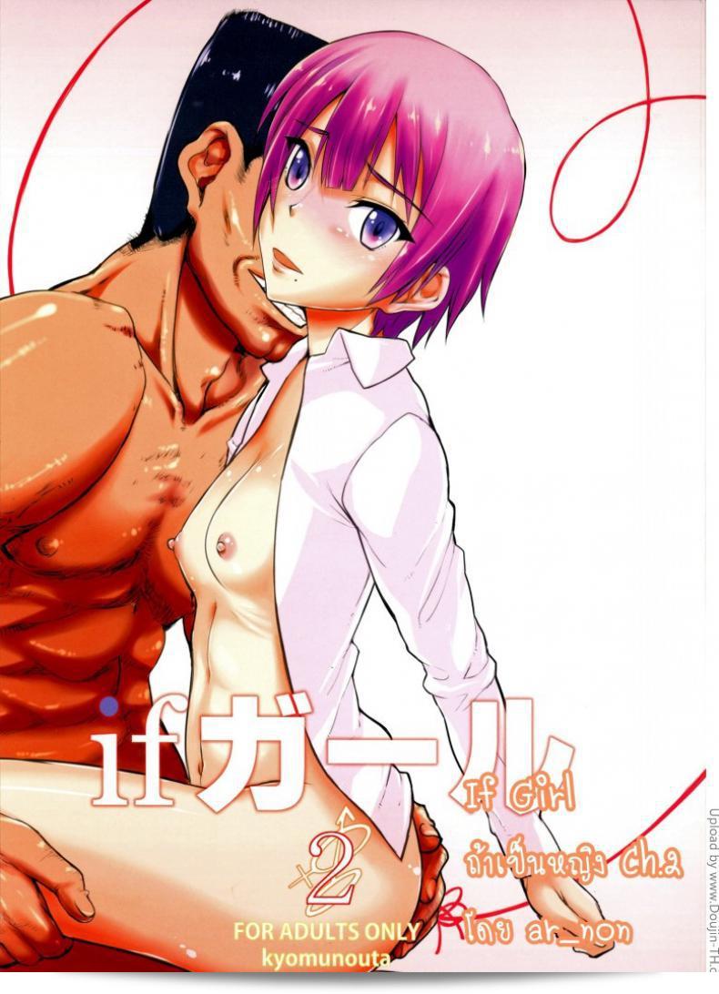 ฉันอาจได้เสนอให้คุณตรวจสอบ "Boku Girl" ภาค 2  บ้างไหมคะ?