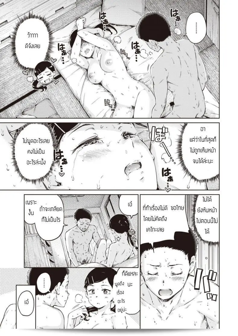สาวหน้านิ่ง [Hamao] ดูเหมือนบ้านายำา 37