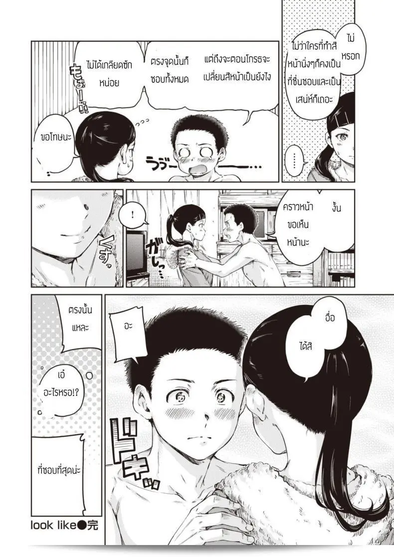 สาวหน้านิ่ง [Hamao] ดูเหมือนบ้านายำา 39